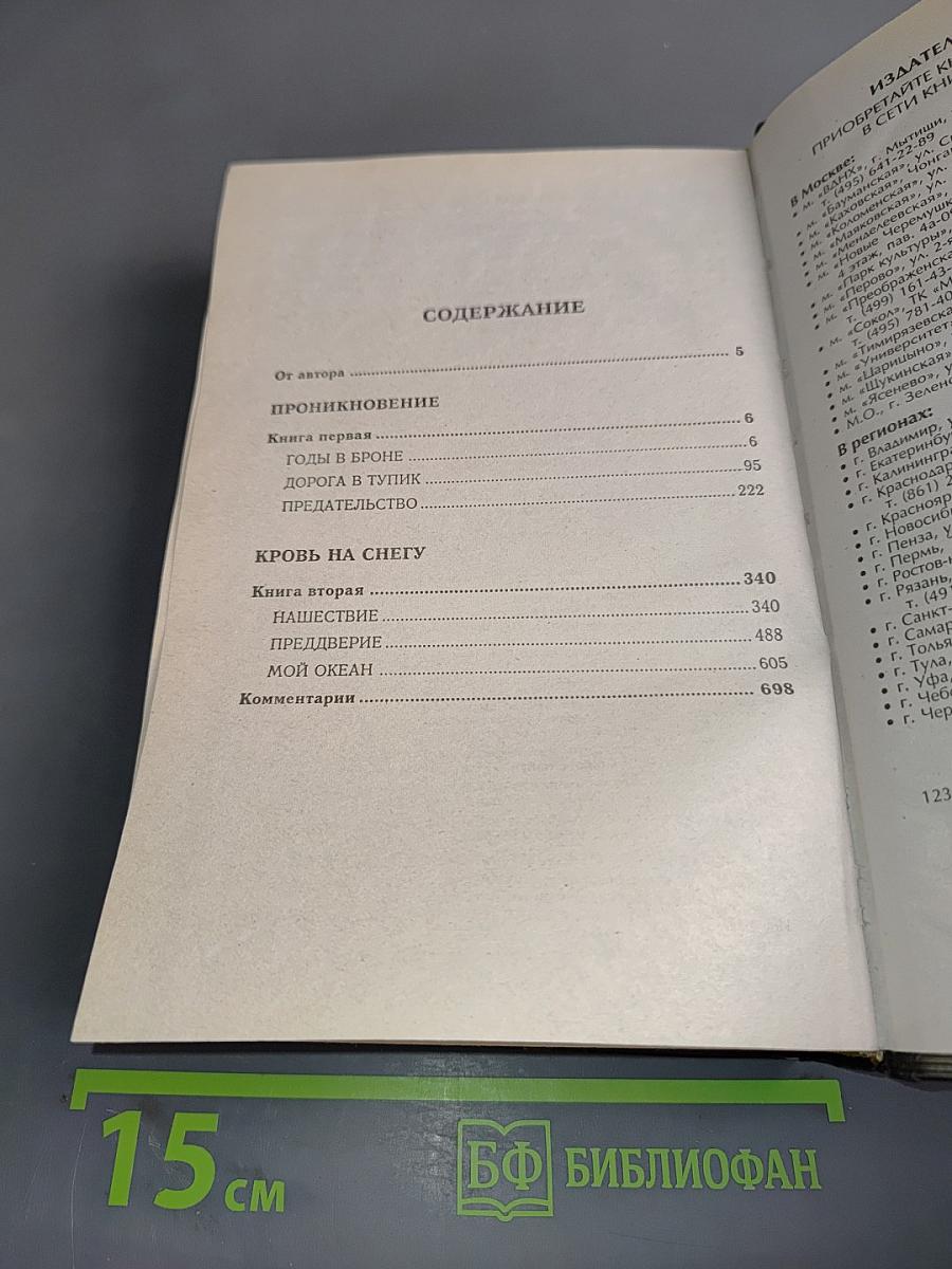 Из тупика