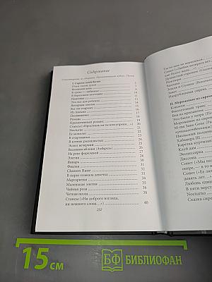 Игорь Северянин. Сирень моей весны