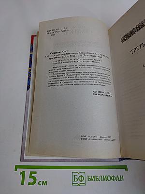 Третья карта. Отчаяние