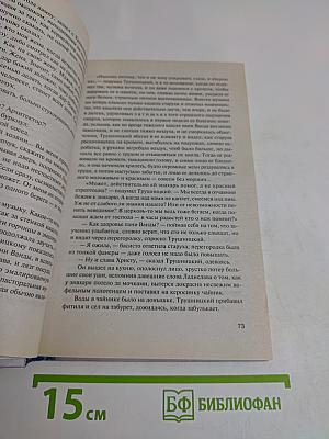 Третья карта. Отчаяние