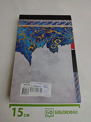 Третья карта. Отчаяние