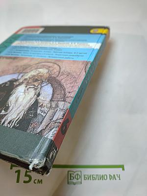 Литература, 6 класс, Часть 2