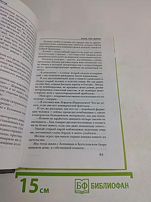 Мой Есенин