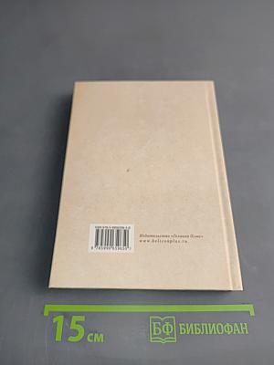 История моих сюжетов