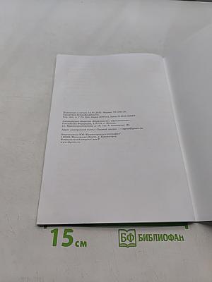 Русский язык. Переходим в 4 класс. Летние задания. Учебное пособие