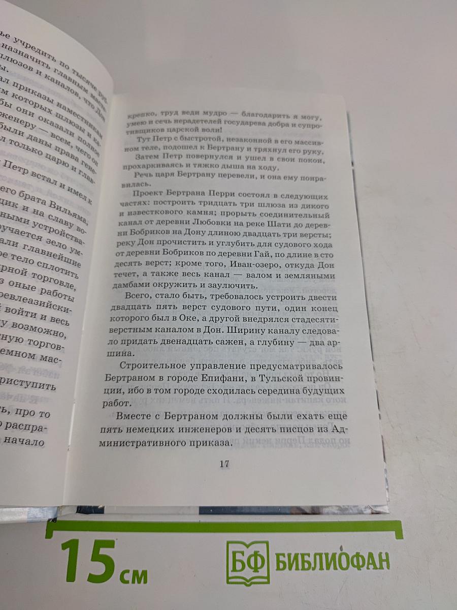 Сокровенный человек