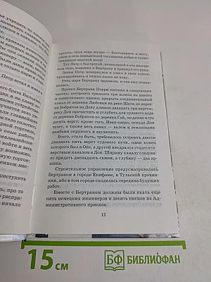 Сокровенный человек