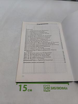 Тренажёр по чтению. 2 класс