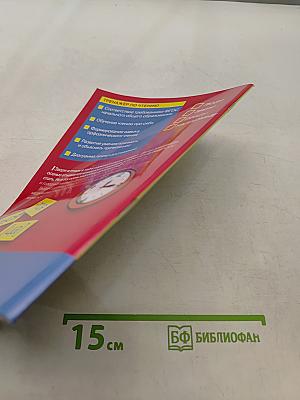 Тренажёр по чтению. 2 класс