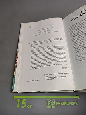 Военный врач. Хирургия на линии фронта