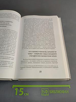 Военный врач. Хирургия на линии фронта