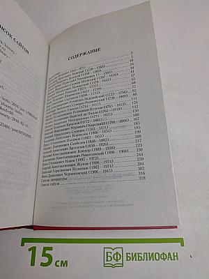 Великие русские полководцы и флотоводцы. Истории о верности, о подвигах, о славе...