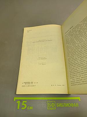 Семеновская история