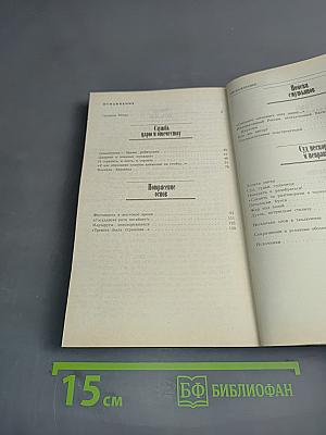 Семеновская история