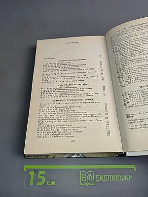 О Станиславе Косиоре. Воспоминания, очерки, статьи