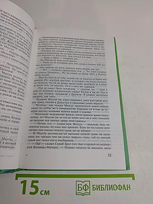 Книги джунглей. Свет погас
