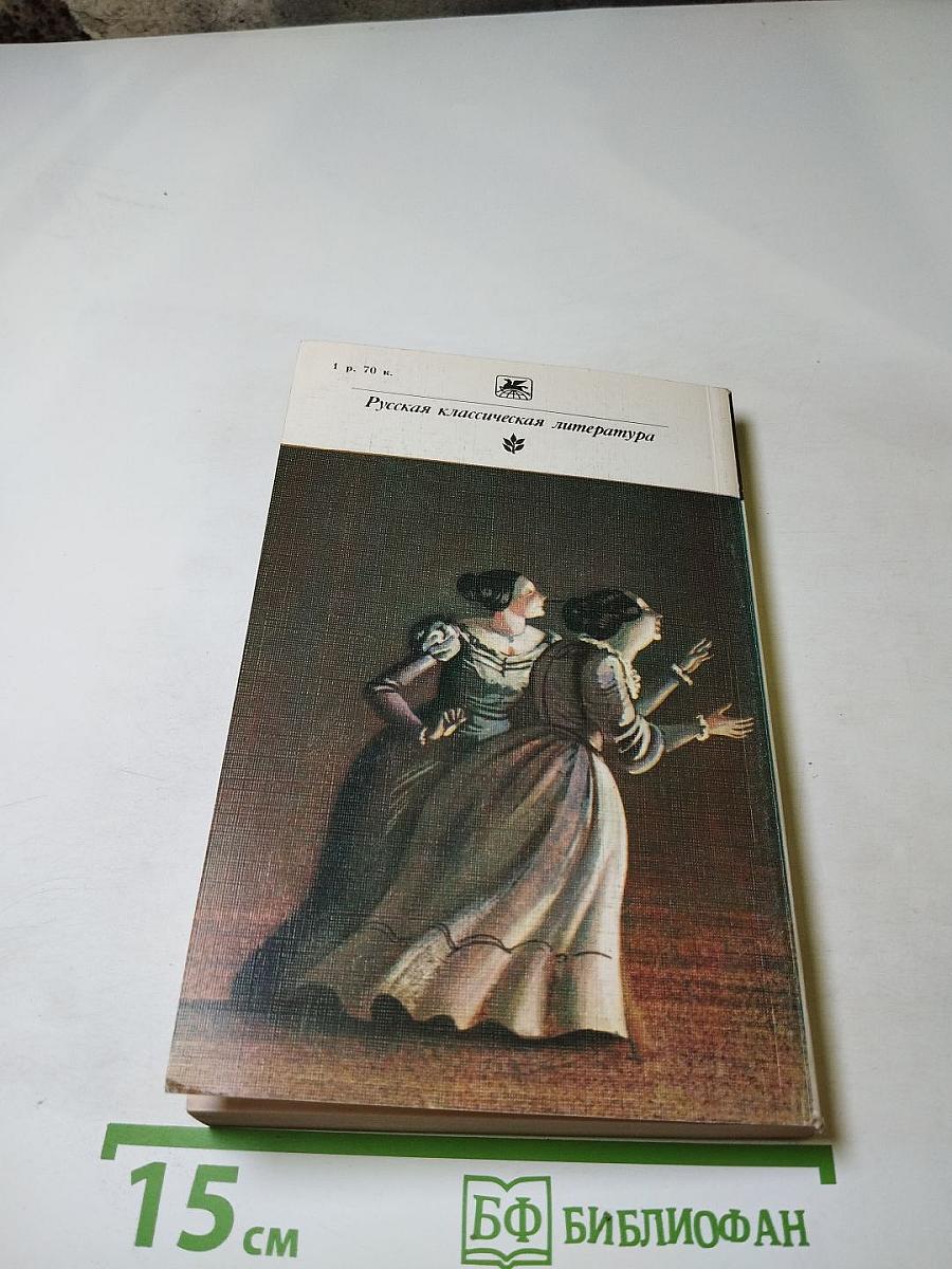 Повести. Ревизор