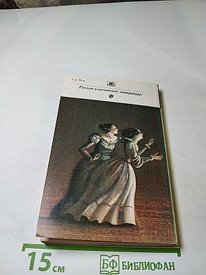 Повести. Ревизор