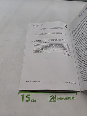 English Reading. Практикум по чтению на английском языке. 2 класс