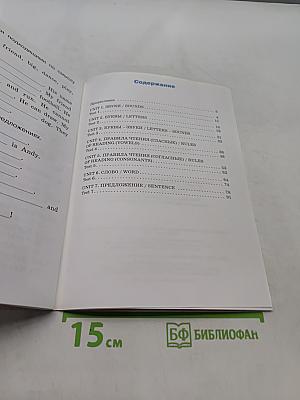 English Reading. Практикум по чтению на английском языке. 2 класс
