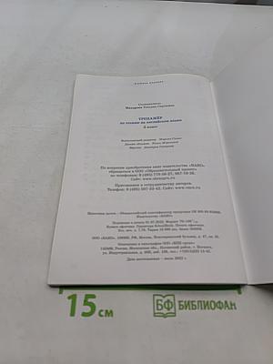 English Reading. Практикум по чтению на английском языке. 2 класс