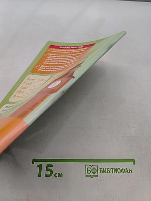 English Reading. Практикум по чтению на английском языке. 2 класс