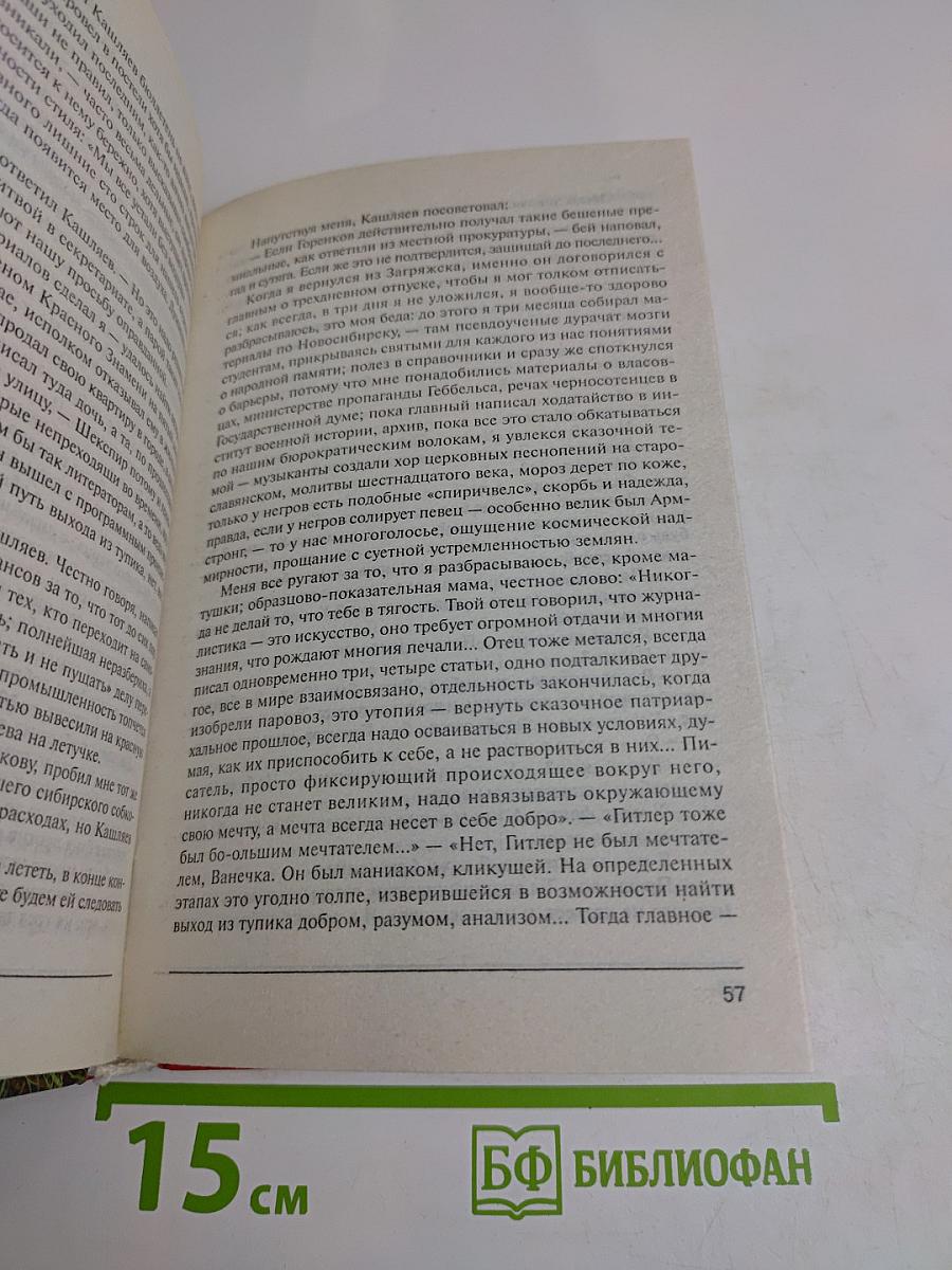 Репортёр