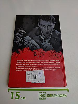 Репортёр