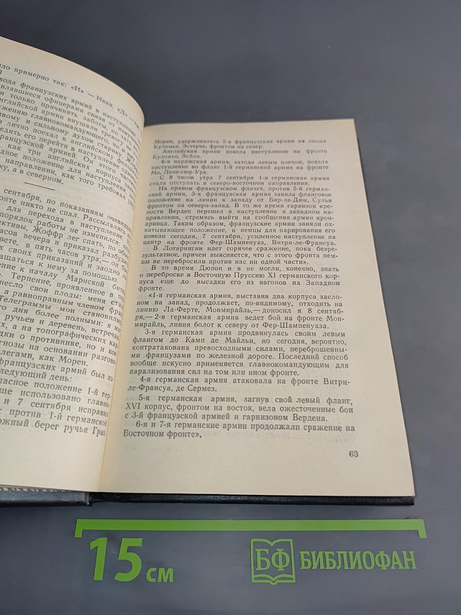 Пятьдесят лет в строю. Книги четвертая и пятая