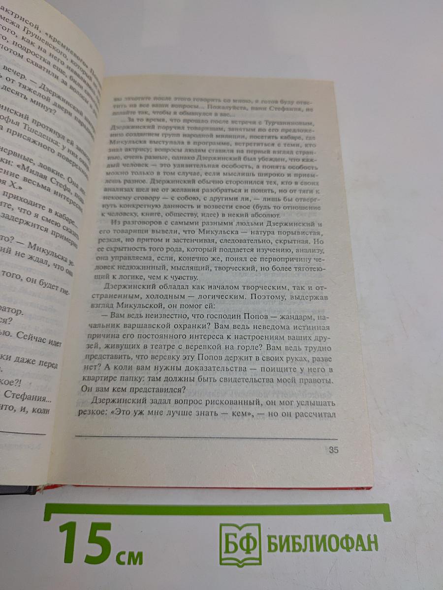 Горение. Беспощадное время