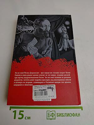 Горение. Беспощадное время