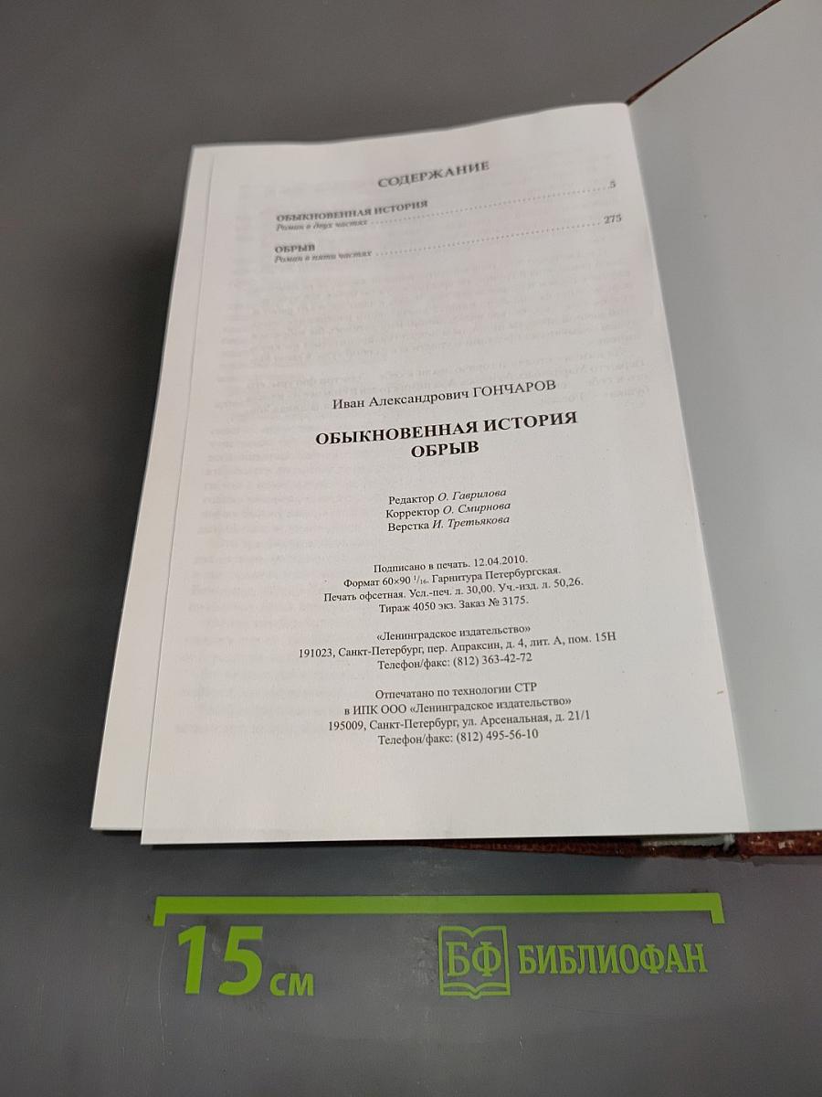Собрание сочинений в одном томе