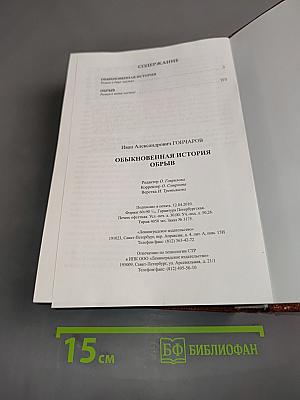 Собрание сочинений в одном томе