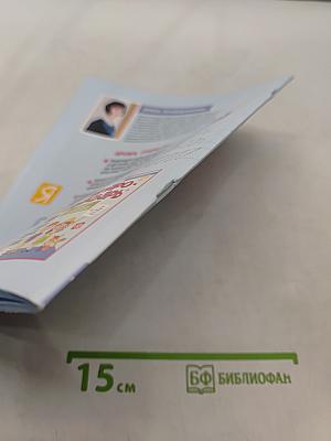 Уроки грамоты. НейроБукварь - прописи
