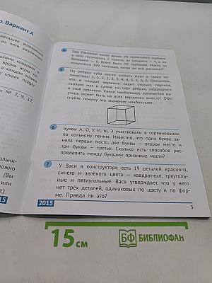 Санкт-Петербургская математическая олимпиада начальной школы. 3 класс. Б/у учебник