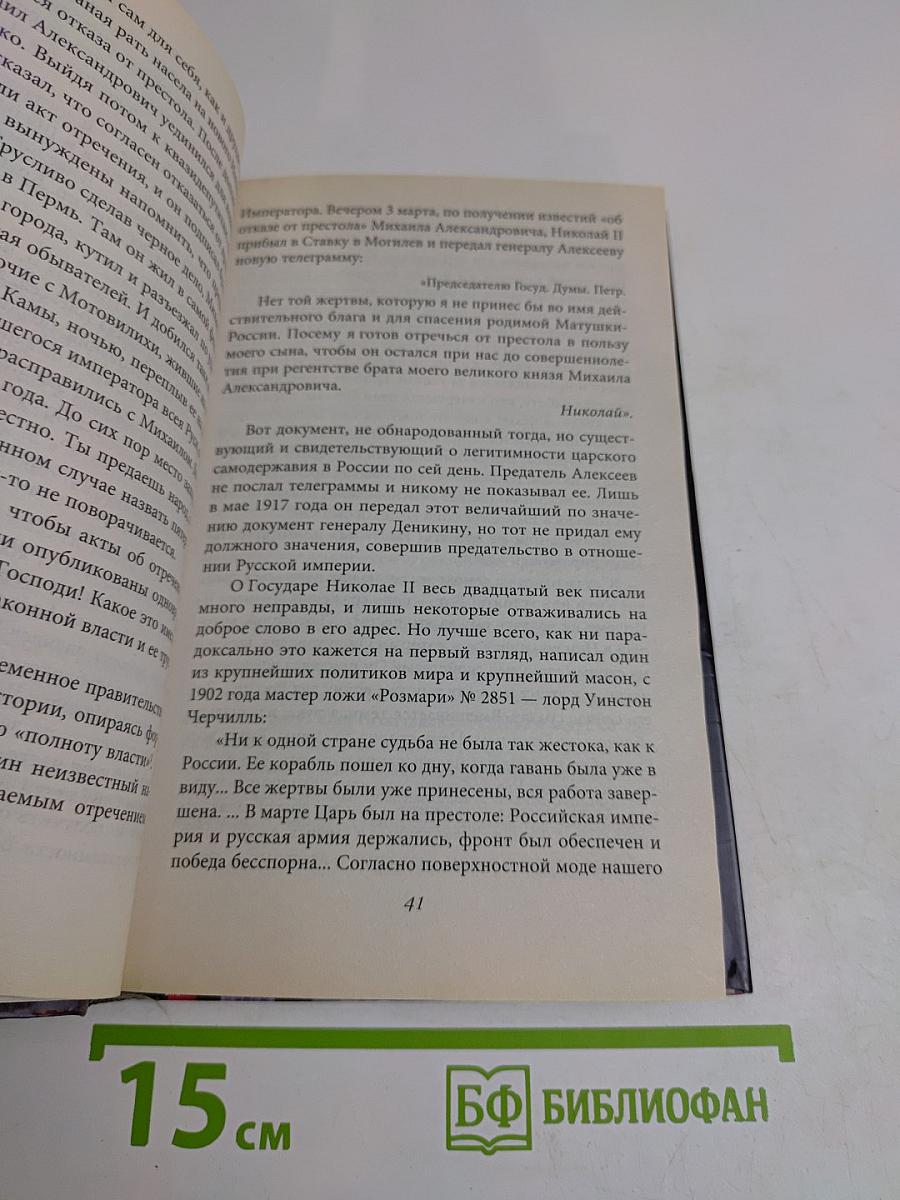 Тихий Дон. Атамана Каледина