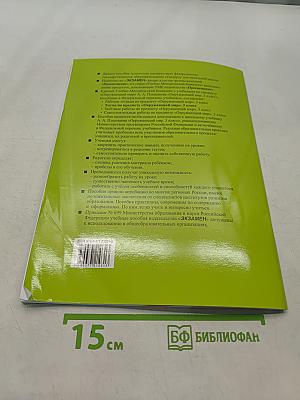 Тесты по предмету "Окружающий мир". 3 класс. Часть 2
