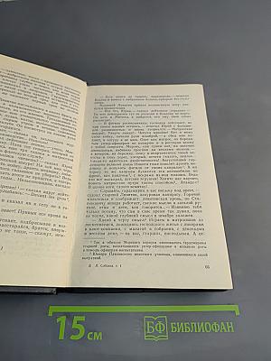 Собрание сочинений в шести томах. Том 1. Капитальный ремонт. Роман