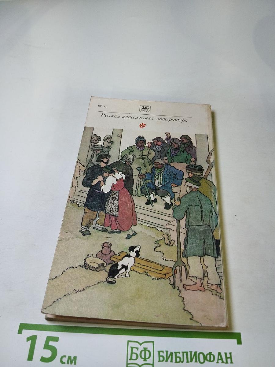 Путешествие из Петербурга в Москву