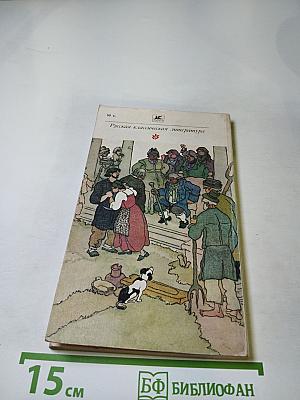 Путешествие из Петербурга в Москву