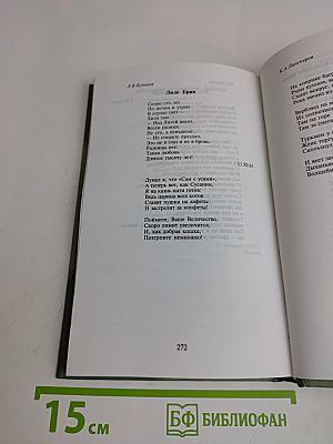 Лиля Брик. Жизнь