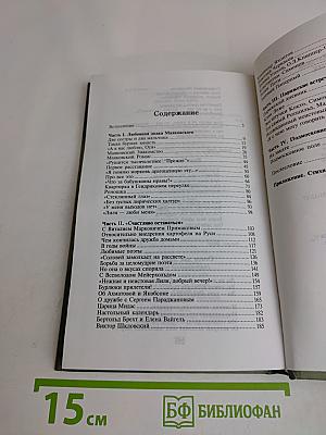 Лиля Брик. Жизнь