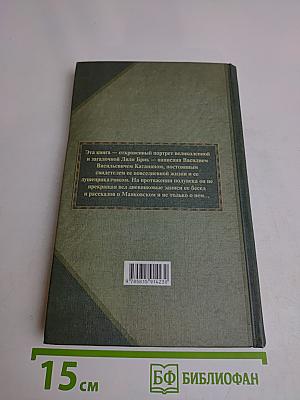 Лиля Брик. Жизнь