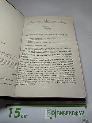Алмазный мой венец