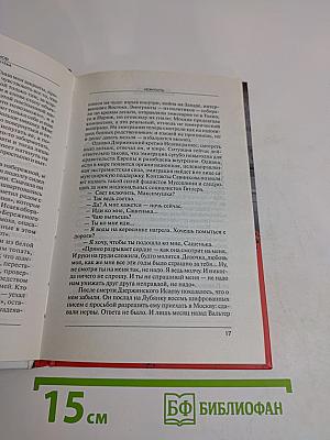 Нектос. Испанский вариант