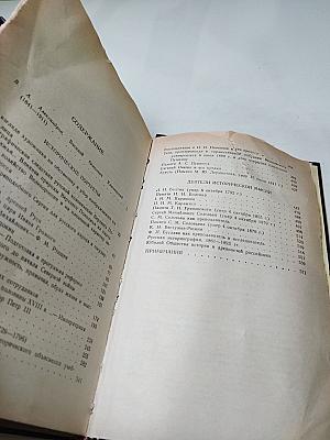 Исторические портреты. Деятели исторической мысли
