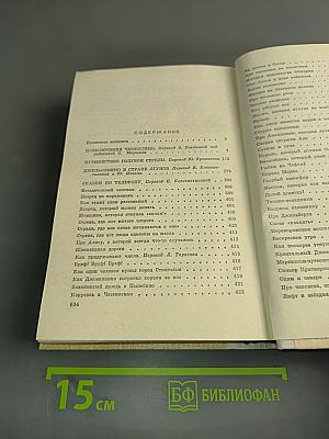 Джанни Родари. Сказки и стихи