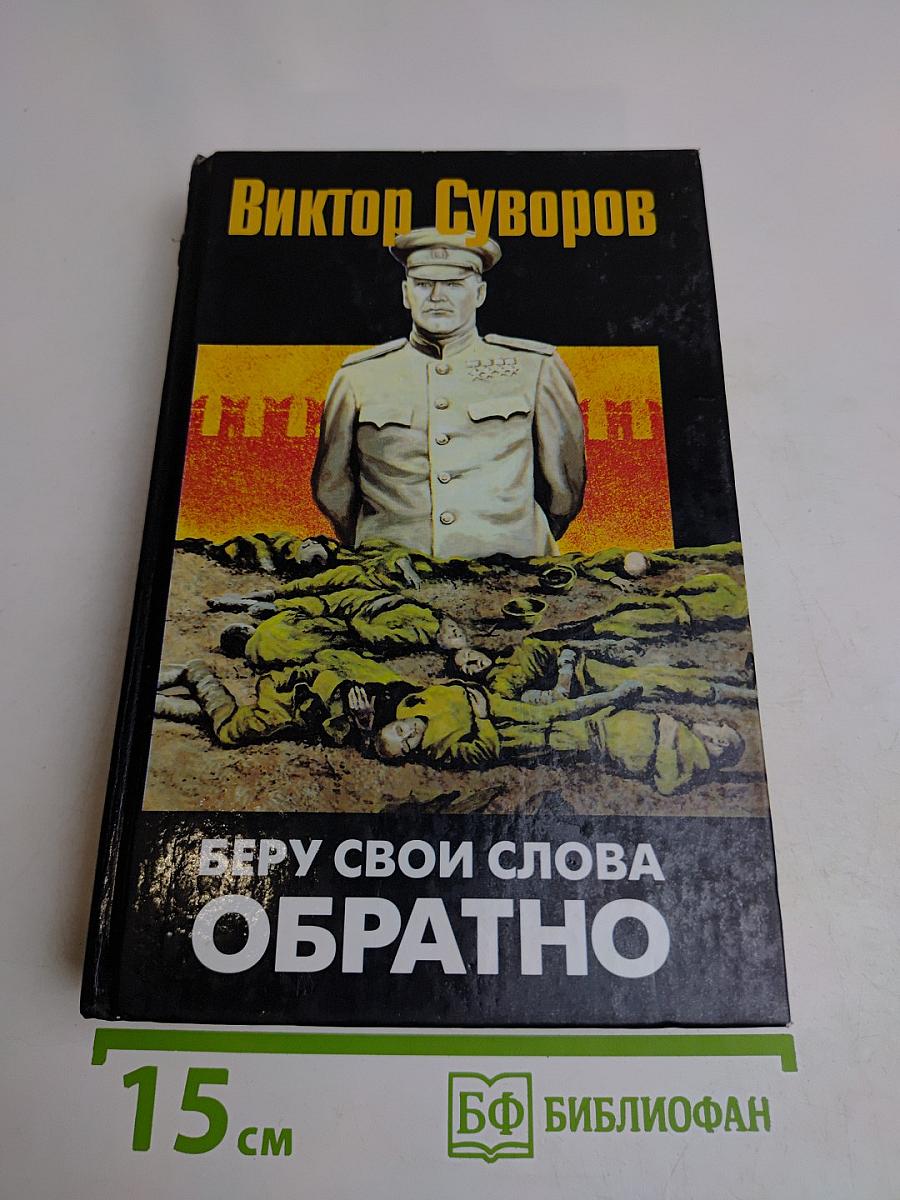 Беру свои слова обратно. Вторая часть трилогии «Тень Победы»