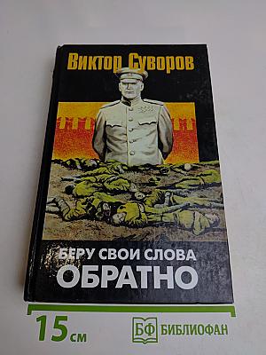 Беру свои слова обратно. Вторая часть трилогии «Тень Победы»