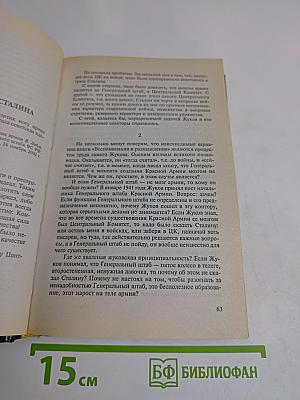 Беру свои слова обратно. Вторая часть трилогии «Тень Победы»